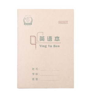 多利博士36K自带书皮学生作业本作文本算术本练习本生字田字格本汉语拼音本北京36开小学生1-2年级英语本