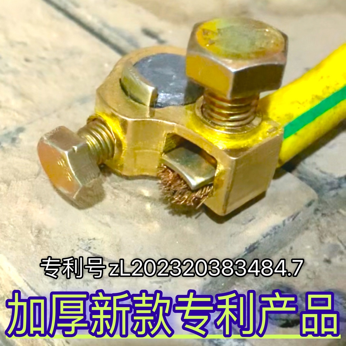 电瓶桩头快捷安装AP快捷方便