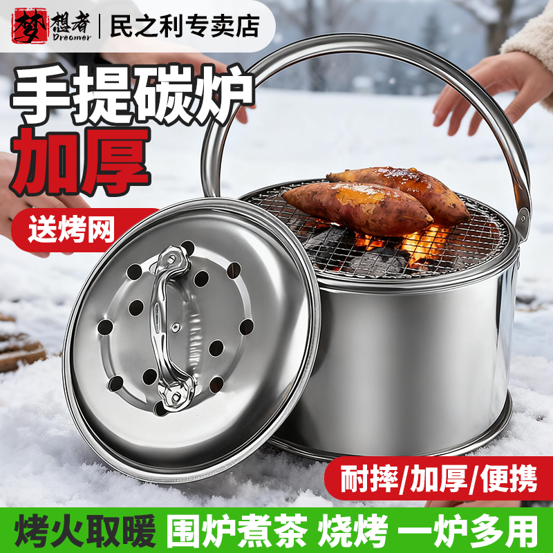 野营烧烤炉户外烤火炉家用取暖炉木炭烤火盆室内碳火炉子炭火炉