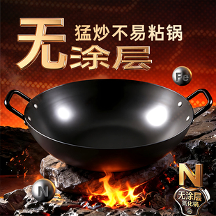氮化双耳炒锅农村柴火灶铁锅食堂加厚大铁锅家用炒菜锅猛火灶商用