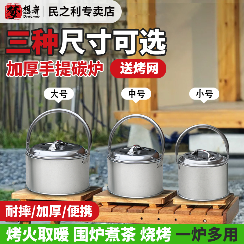 冬季钓鱼取暖炉烤火盆野营烧烤炉户外烤火炉室内碳火炉子炭火炉