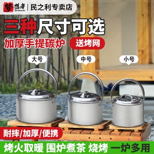 冬季钓鱼取暖炉烤火盆野营烧烤炉子户外烤火炉家用碳火炉木炭火炉