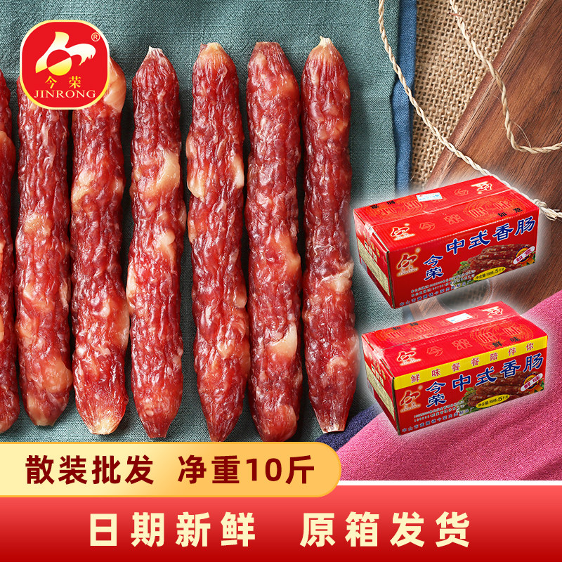 今荣散装腊肠5kg/箱广式二八加瘦肠香肠鲜味肠如意肠10斤原箱批发