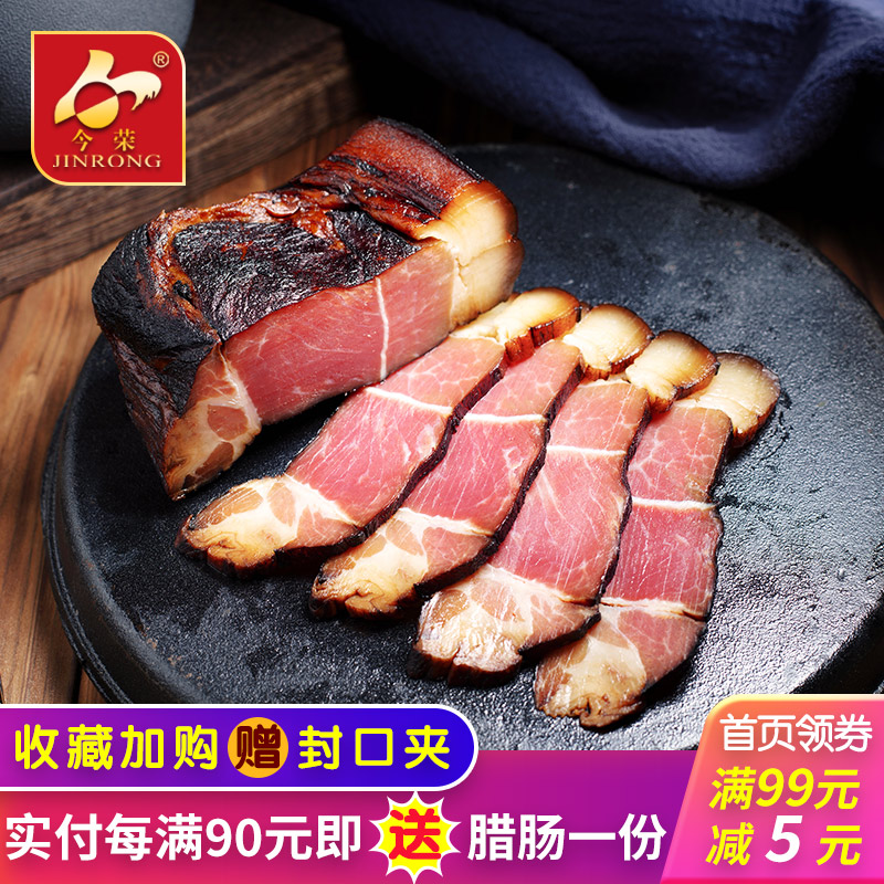 今荣湖南风味腊肉200g*2湘西腊肉烟熏肉咸肉后腿腊肉腊味干货特产 粮油调味/速食/干货/烘焙 腌肉/腊肉/腊禽类 原图主图