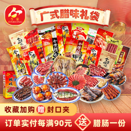 广式年货特产送礼礼袋