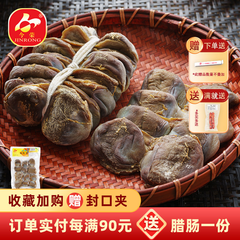 今荣腊鸭肾200g*2包广式袋装陈肾咸鸭胗鸭肫广东汤料特产年货干货