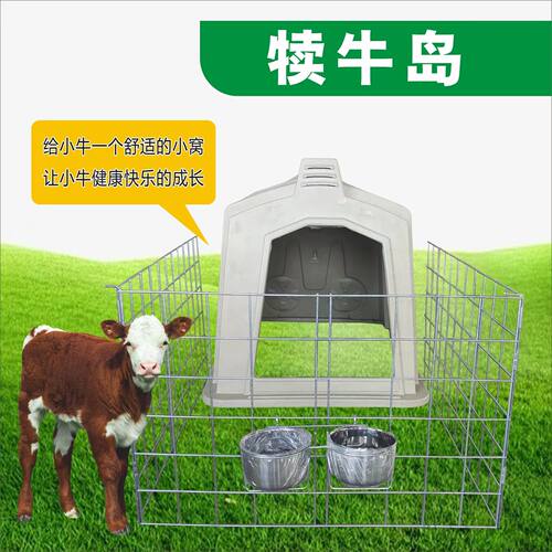 安装便捷犊牛岛房间防雨防晒