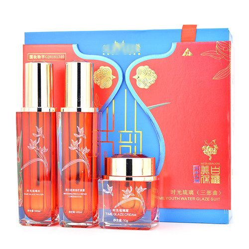 白皙美美大师修护保湿套时光琉璃