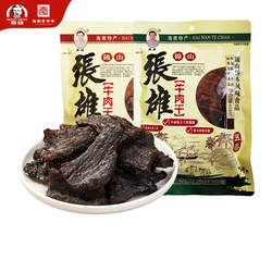 张雄牛肉干肉类熟食开袋即食锦山牛肉干独立小包装海南特产408g