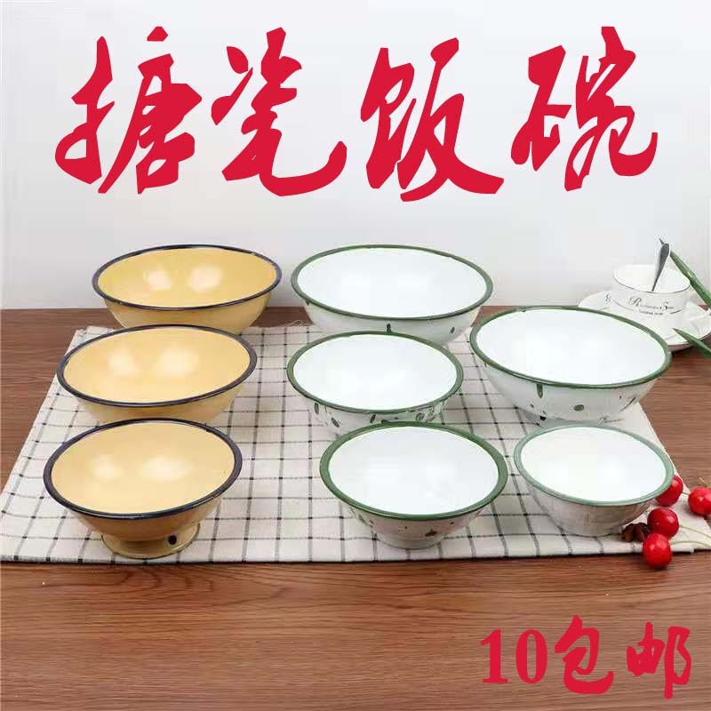 怀旧经典复古搪瓷碗泡面碗搪瓷碗加厚老式搪瓷饭碗冰花碗10个包邮在类目 餐饮具, 餐具, 碗中 - 来自Buy2taobao.com提供专业的淘宝代购服务