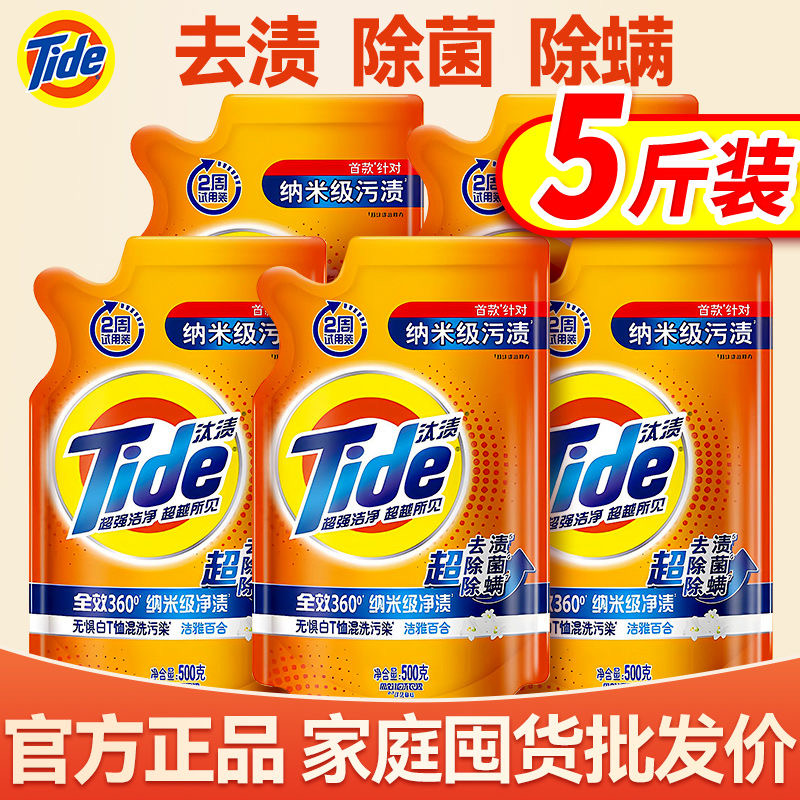 汰渍内衣洗全效360度洁净除菌