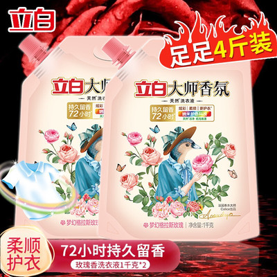 立白大师香氛洗衣液袋装补充装