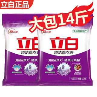 立白洗衣粉10斤20斤装大包装3.5kg家用整箱批发香味持久袋装正品