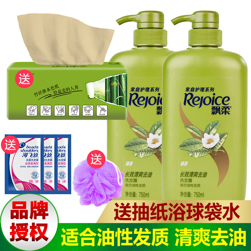 Rejoice shampoo/dew 750ml*2 Bottle Family Pack Green Tea Long refreshing Oil Oil control Unisexin the Care cleaners/Sanitary napkins/Paper/Aromatherapy , Shampoo bath/Personal cleanliness , Hair clean/Nurse/Modeling , Shampoo  category - from Buy2taobao.com to provide professional Taobao agent buy service