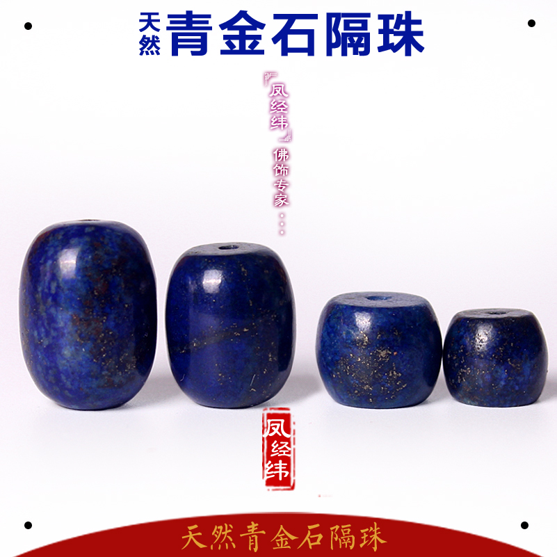 天然青金石星月菩提手串桶珠