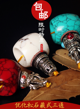 包邮天然优化原矿绿松石三通佛头藏式 金刚手串星月菩提子配饰件