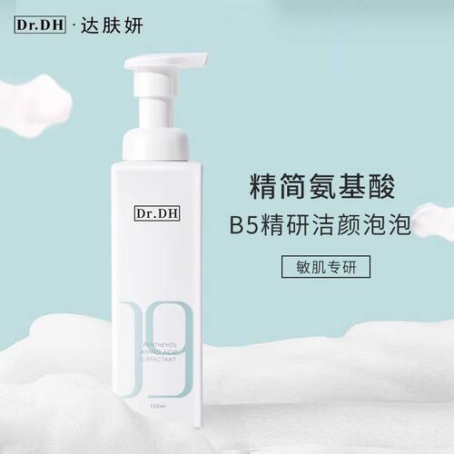 达肤妍氨基酸温和保湿洁面慕斯