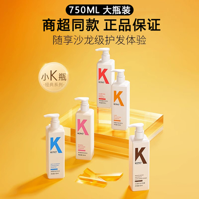 K同学！洗发水护发素沐浴露超大瓶