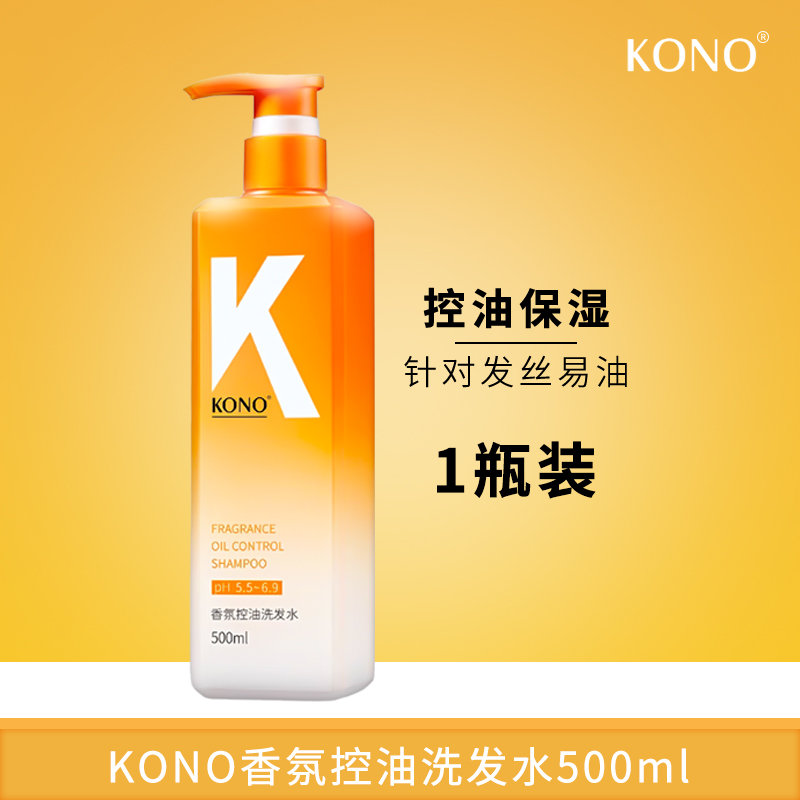 香氛控油去屑柔顺洗发水清洁护发蓬松持久留香洗发香乳女正品