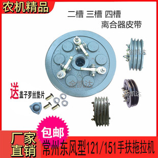 常州121/151东风型手扶拖拉机离合器总成两槽三槽四槽皮带盘总成