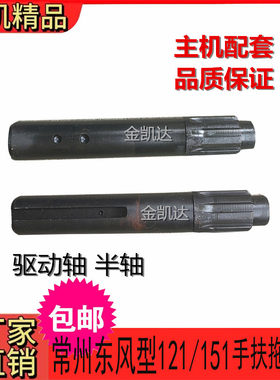 151型驱动轴半轴主机