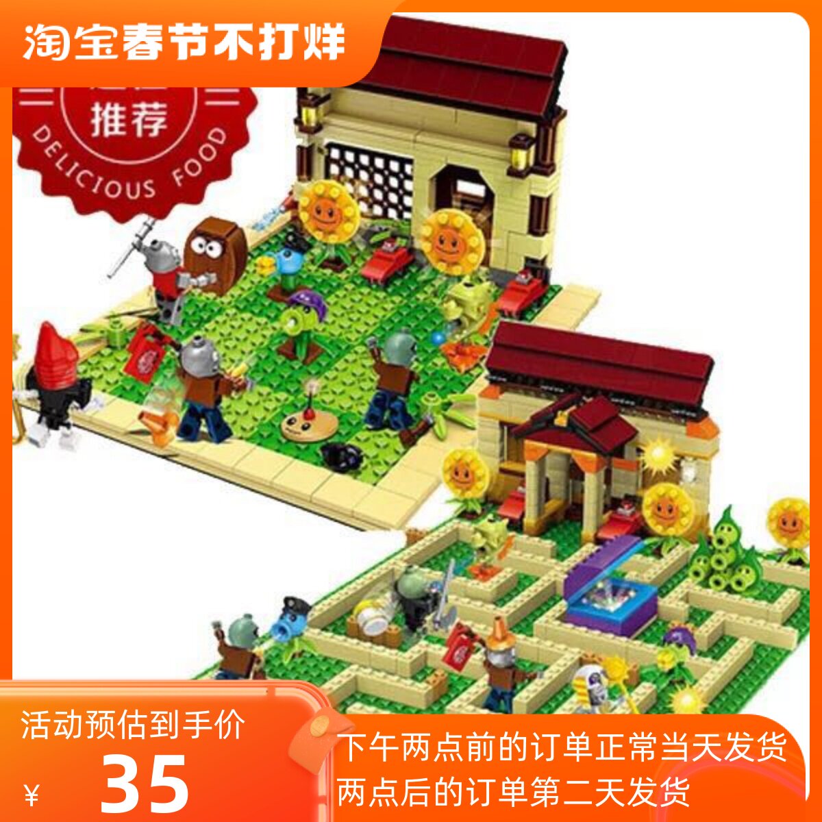 植物大战僵尸兼容乐高积木花园迷宫大战可发射益智儿童玩具75009