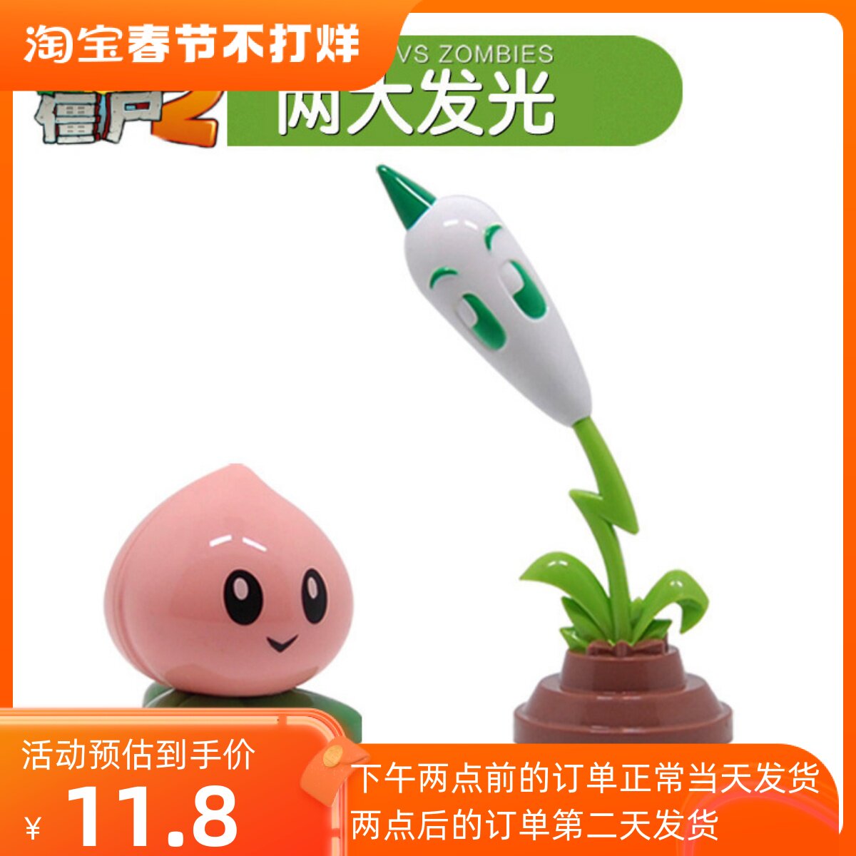 植物大战僵尸玩具闪电芦苇可发光单个桃子带灯光仙桃发电草散装