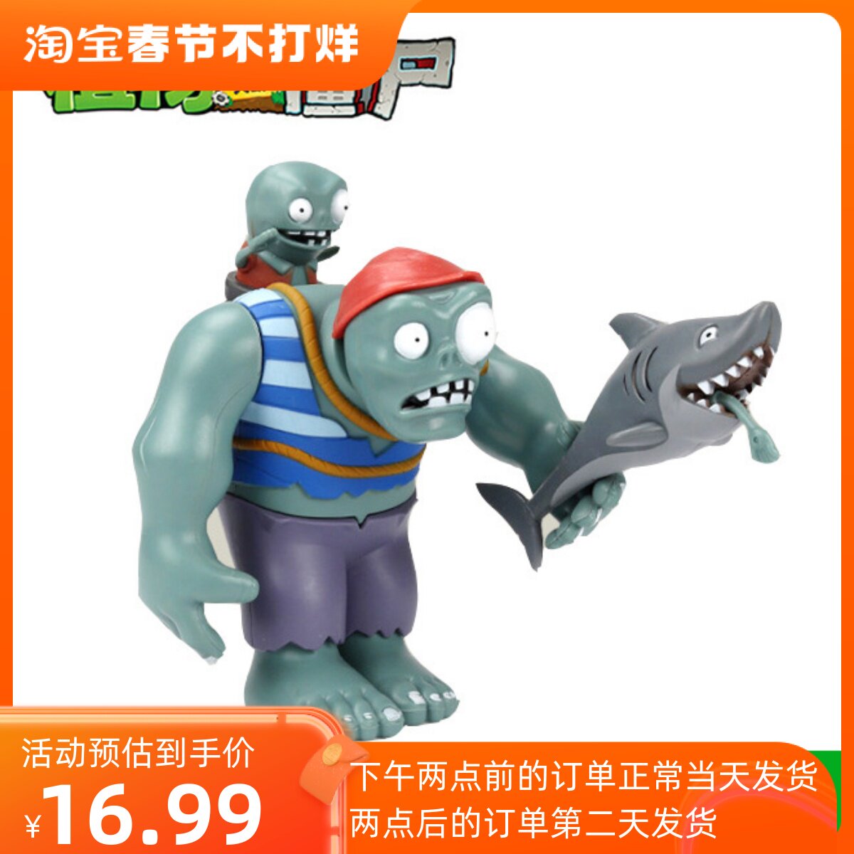 海盗巨人僵尸单个港湾手里拿着鲨鱼的大boss僵尸植物大战僵尸玩具