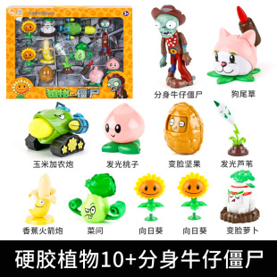正版植物大战僵尸玩具2坚果菜问猫尾草闪电芦苇公仔手办牛仔僵尸