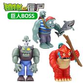 海盗巨人深海巨兽机甲博士植物大战僵尸玩具手里拿鲨鱼棍子大BOSS