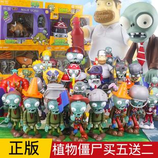 【单个装】正版植物僵尸大战玩具全套豌豆机枪射手小男孩儿童玩具