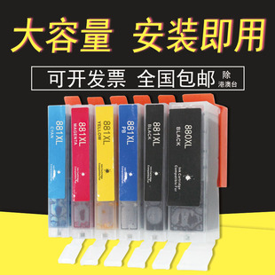 TS6180 TS9180 TS8180 TS5180墨盒 TR8580 880 适用佳能 881墨盒