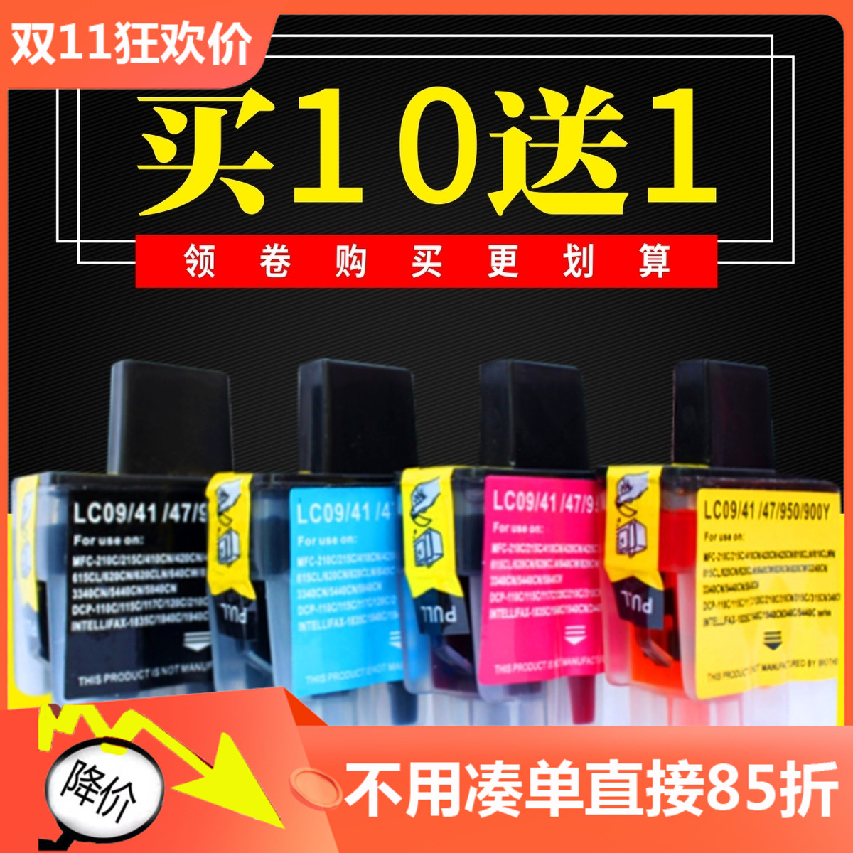 适用brother兄弟MFC-210C 215C 425CN FAX-1840C 2440C LC950墨盒
