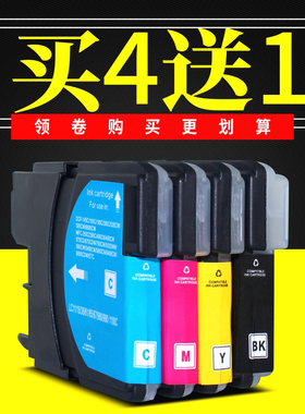 适用兄弟MFC-250C 490CW mfc-290 990Cw 5890CN 6490cw打印机墨盒