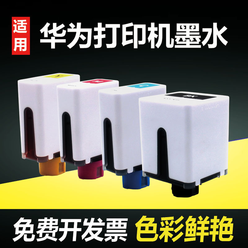 适用HUAWEI/华为喷墨PixLab V1臻彩墨水墨盒彩色打印机照片一体机