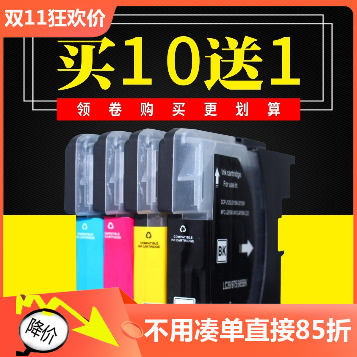 适用兄弟mfc-j220墨盒MFC-J265W MFC-J410 J415W LC975BK 985墨盒