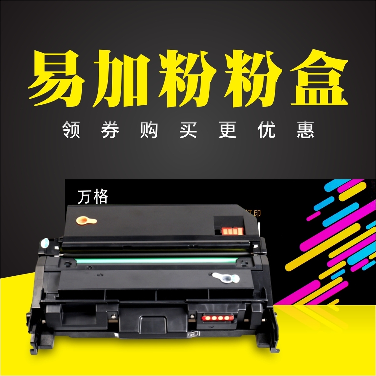 万格适用三星116粉盒MLT-D116L M2876HN M2626D M2675F SL-M2676N