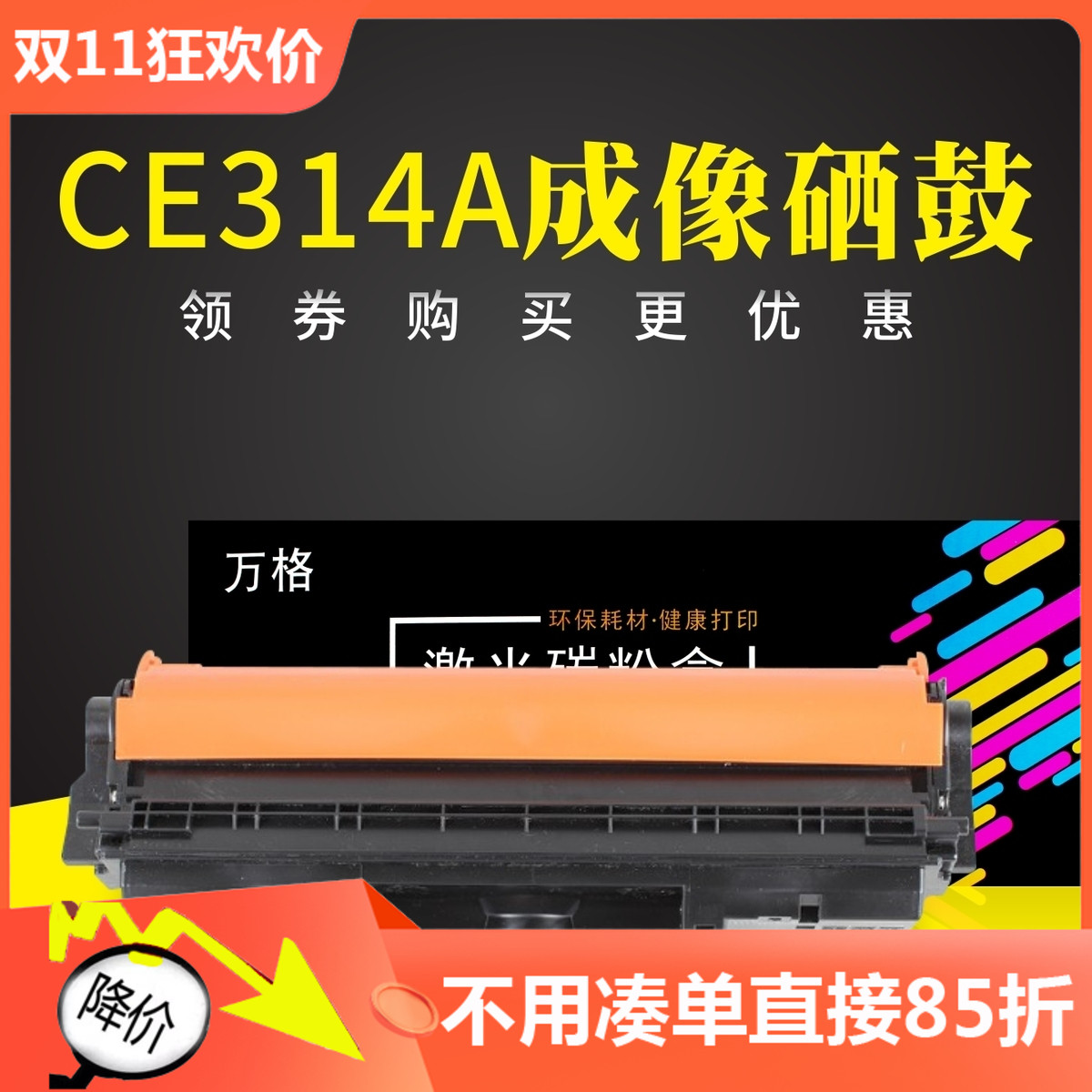 适用惠普CE314A成像鼓硒鼓CP1025 M175a M275佳能LBP7010 7018
