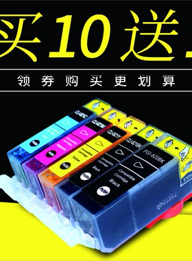 适用Canon佳能 820BK 821 ip3680 ip4680 ip4760 MP545 MP638墨盒