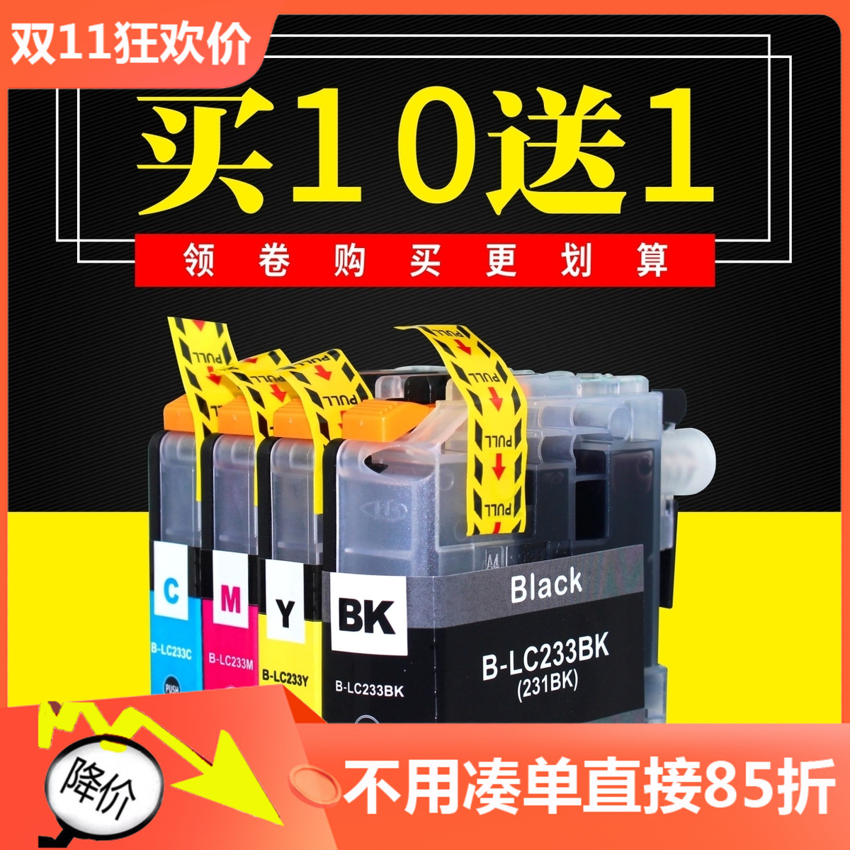 适用兄弟LC233 LC231墨盒DCP-J562DW J4120DW MFC-J480DW J880DW