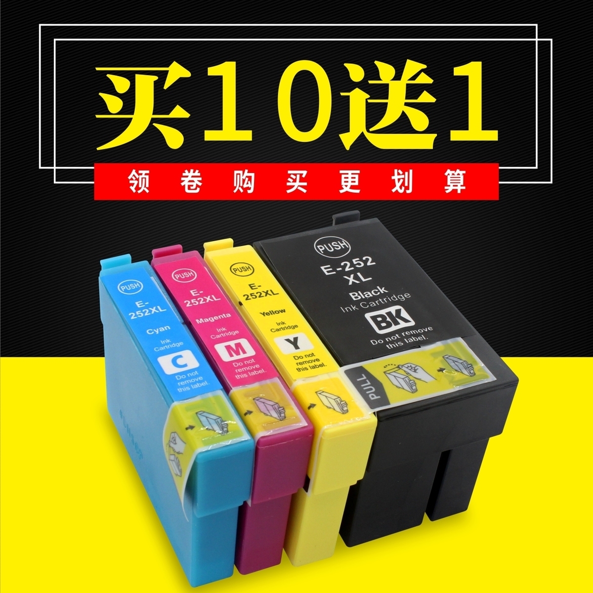 适用爱普生T252XL T2521 WF-3620 3640 7110 WF-7610 WF-7620墨盒