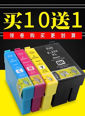 适用爱普生T252XL T2521 WF-3620 3640 7110 WF-7610 WF-7620墨盒