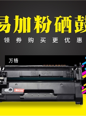 适用HP惠普28A硒鼓M403D M403N M403WDN M427DW M427FDN CF228A