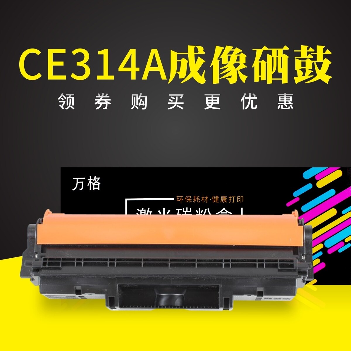 适用惠普CE314A成像鼓硒鼓CP1025 M175a M275佳能LBP7010 7018