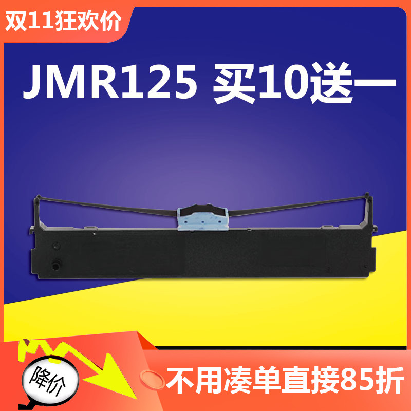 适用映美JMR125 FP-680K FP-630KII FP-680PRO TP-635PRO色带架