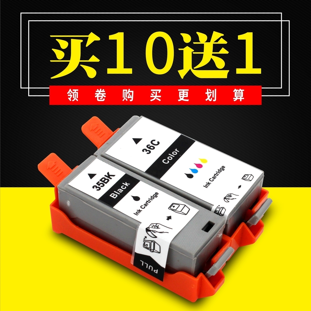 适用佳能pgi-35bk墨盒 PIXMA iP100 ip110 mini260 320打印机墨盒