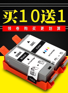 适用佳能pgi-35bk墨盒 PIXMA iP100 ip110 mini260 320打印机墨盒