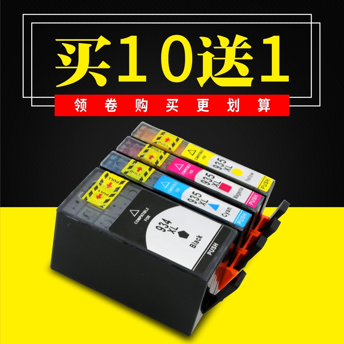 适用惠普934 935XL墨盒pro 6230 6830 6815 6812  6835打印机墨盒