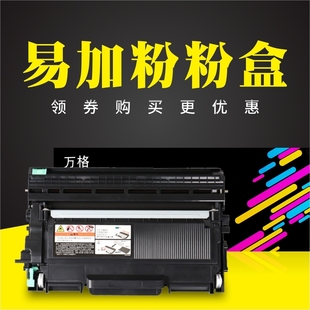 7055打印机粉盒 适用TN2015粉盒DR2245硒鼓 适用兄弟HL 2130 DCP