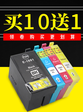 适用 爱普生epson T1881墨盒 WF-3641 WF-7111 WF-7621 T188墨盒